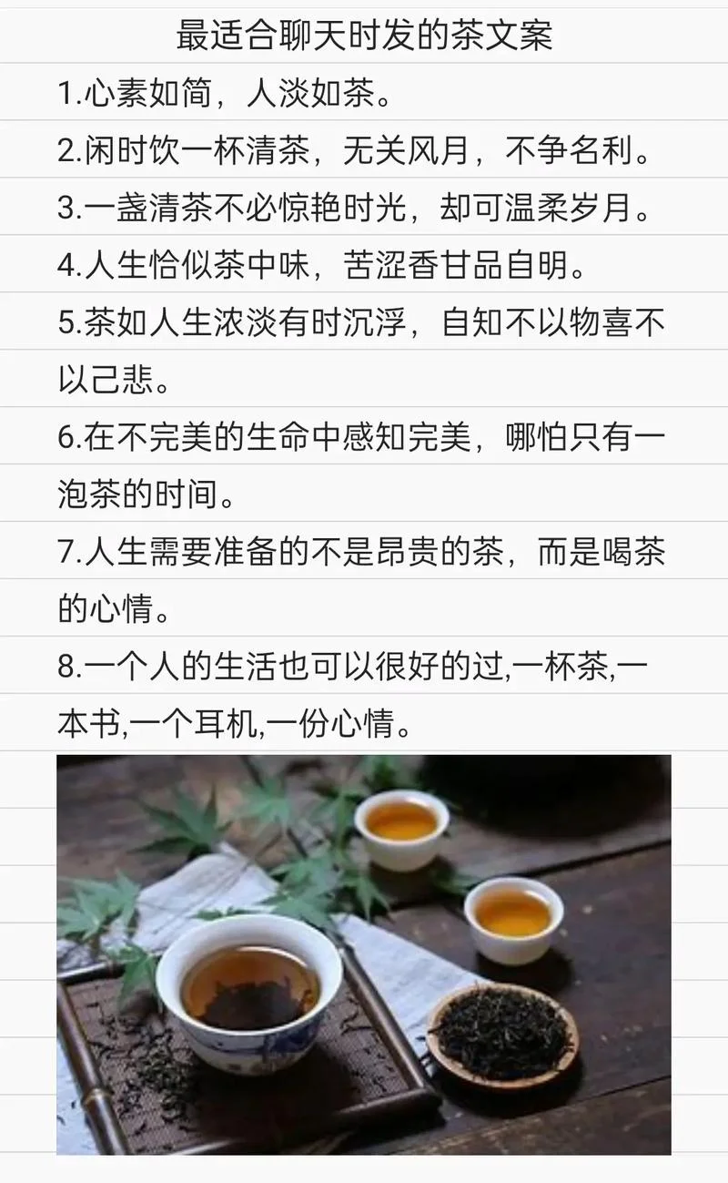 关于茶感悟的美文_2