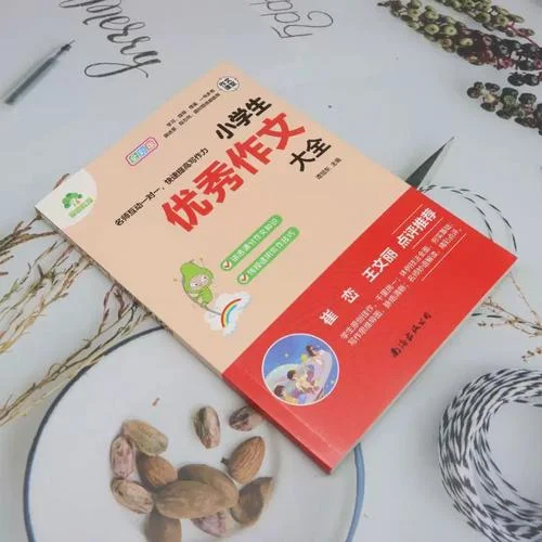 小学生作文满分作文_1