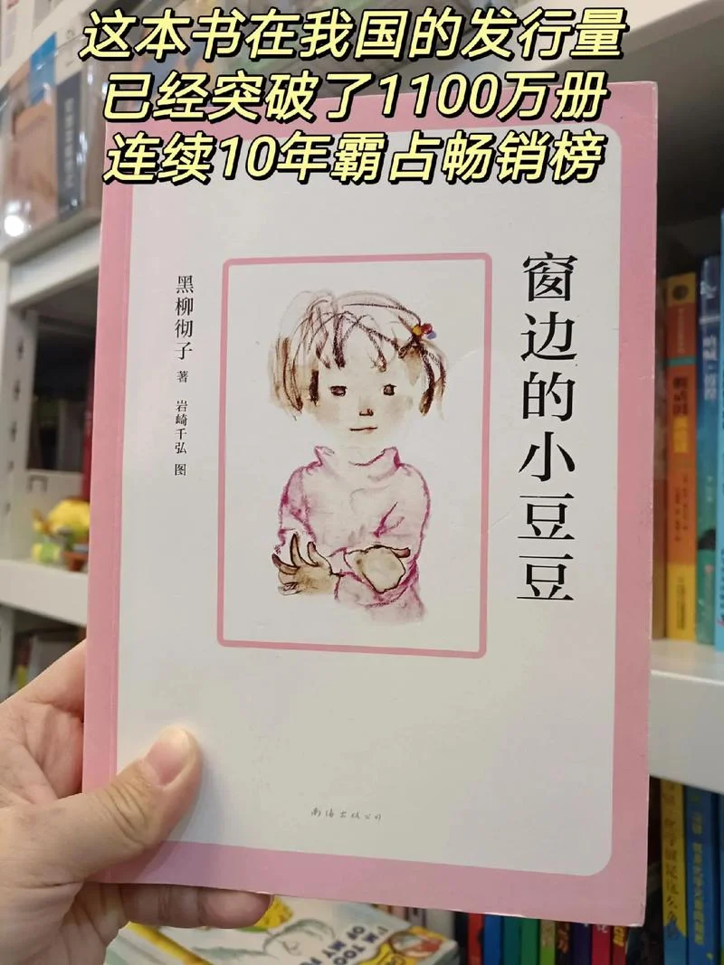 一颗小豌豆作者是谁_1