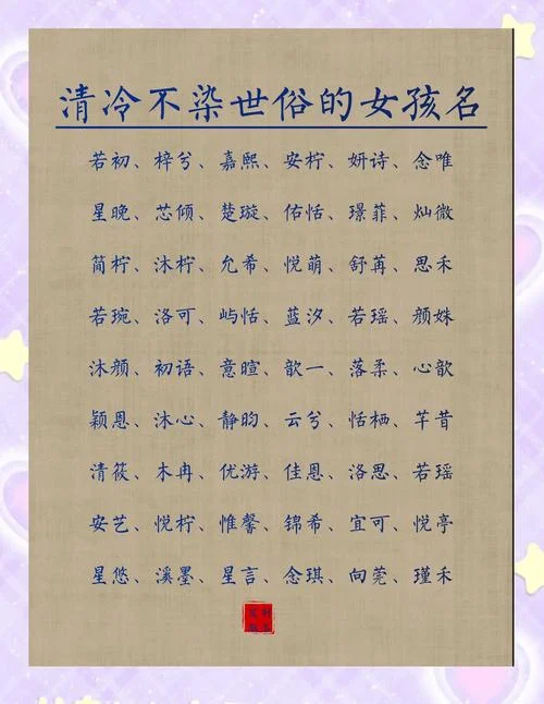 女孩起名带小字的名字-带小字的女孩名字