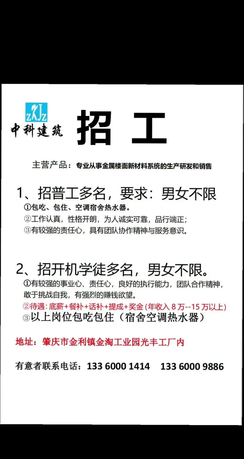 建材公司招什么岗位_1