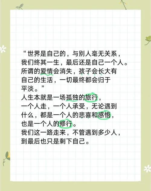 落魄时的感悟和感言_2