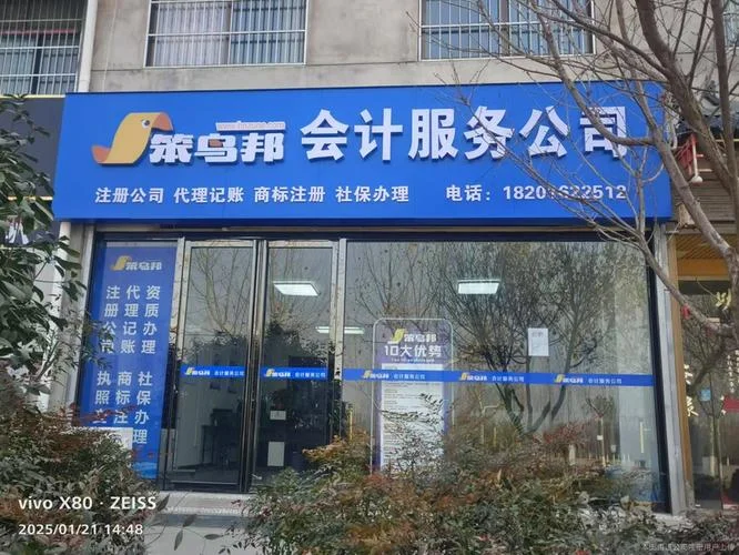 义乌代理注册公司哪里好_1