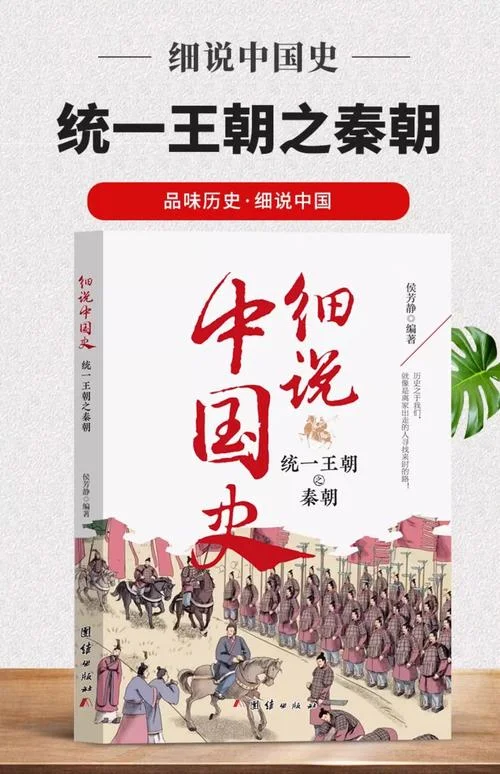历史 书籍-史海遗珍