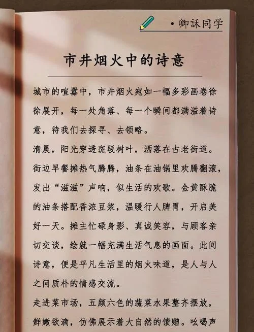 定有美丽的街市的上一句_1