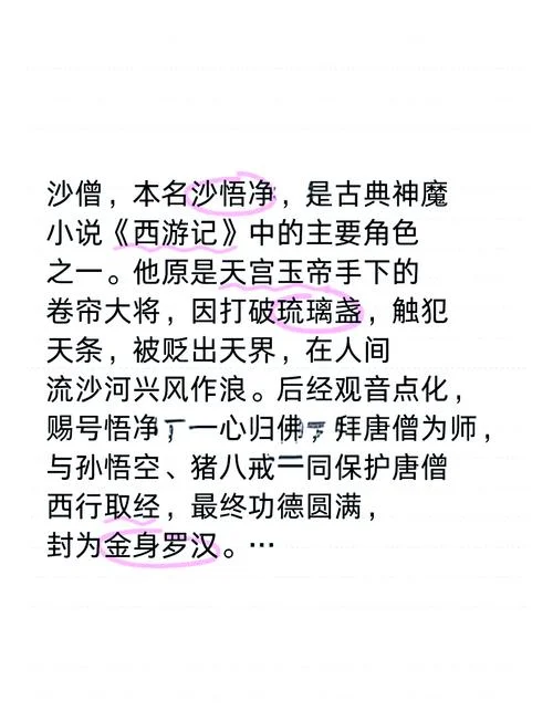 《西游记的作者是谁字_1