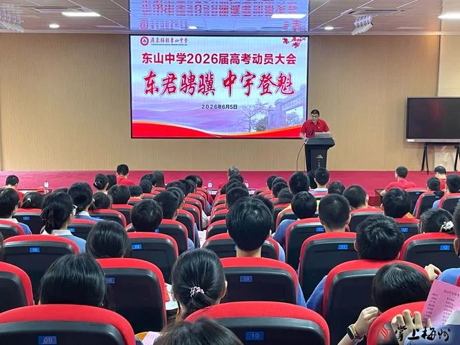 梅州东山中学入学条件_2