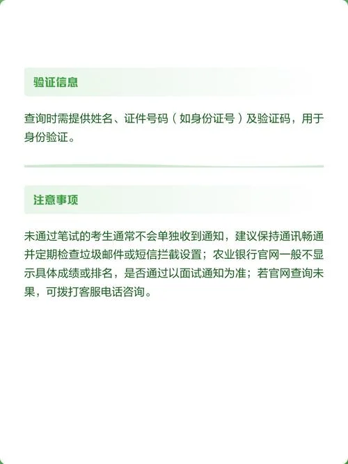 银行从业人员资格考试成绩查询_2
