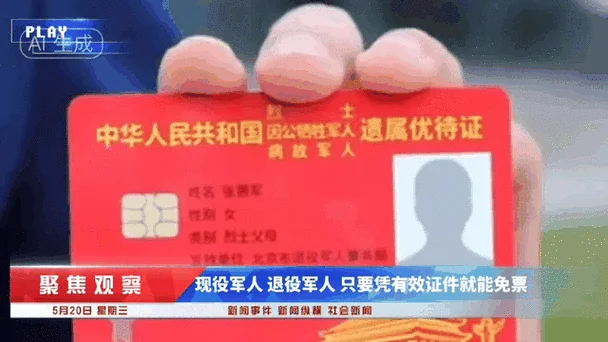 北京军人免费景点-北京军人免票景点