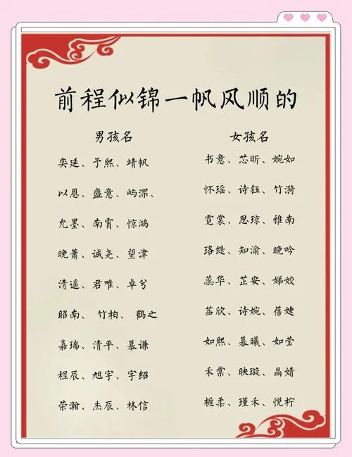 宝宝起名字带佳_1