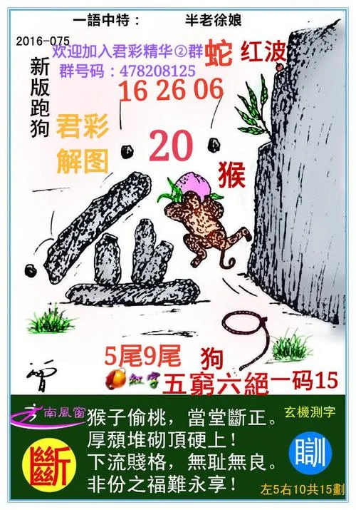 2018新版跑狗图玄机图历史_1