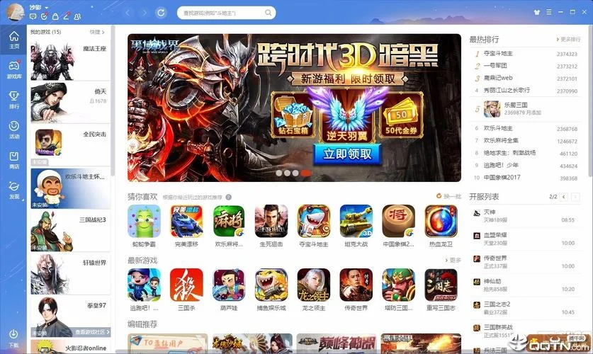 梭哈qq游戏大厅叫什么_1