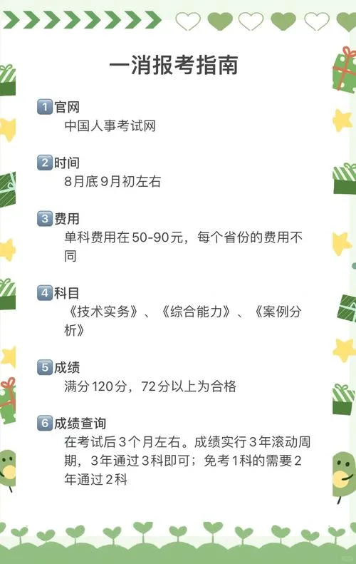 2019年一级消防工程师报考时间-2019 年一级消防报考时