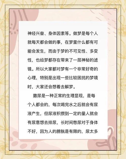 梦见儿子撒尿什么预兆_1