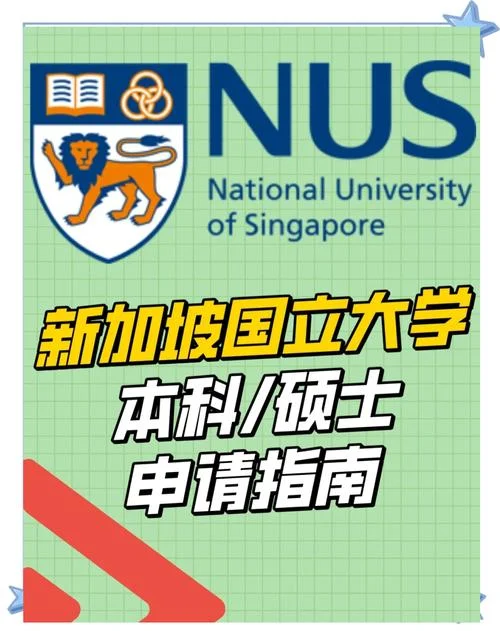 新加坡留学担保金-新加坡留学保证金