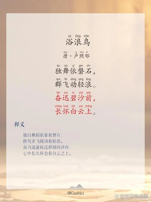 鸿是江边鸟出处_1