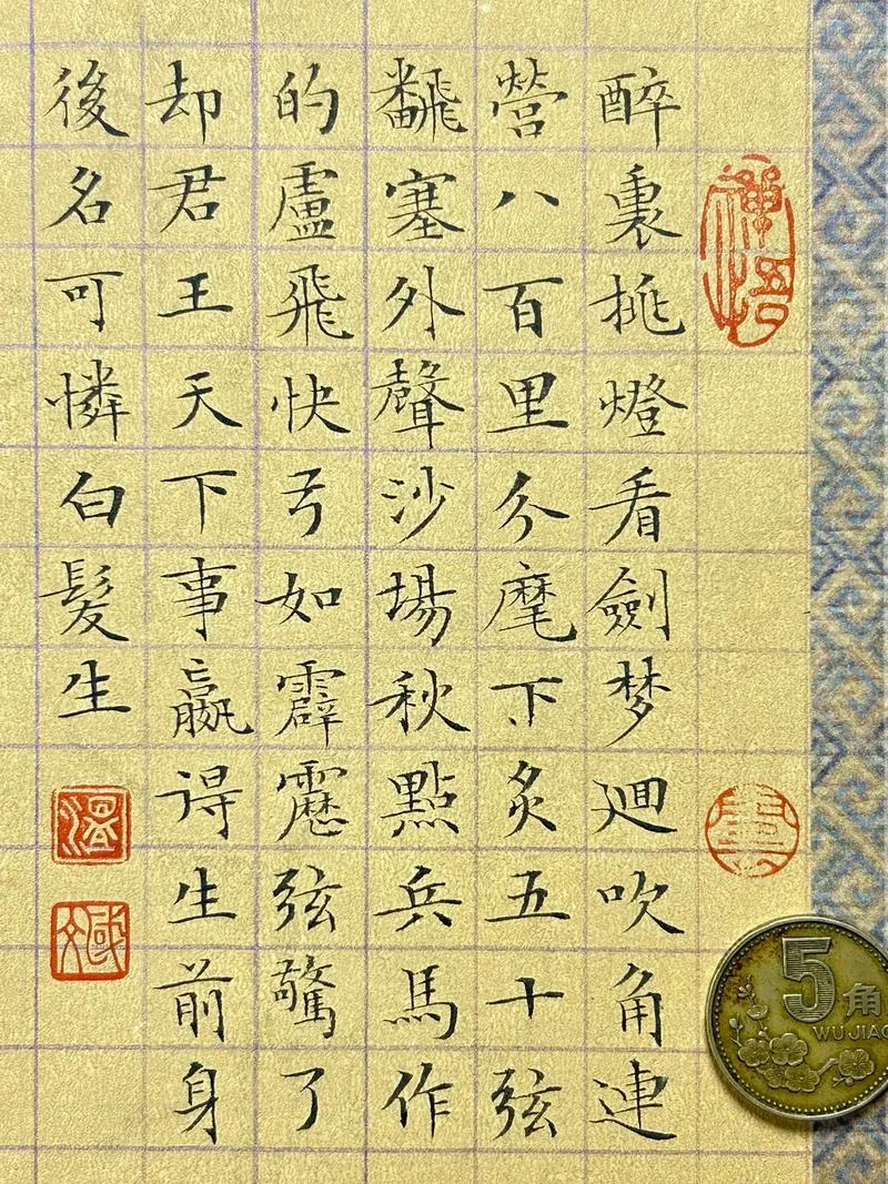 挑灯看剑出自哪首诗_2