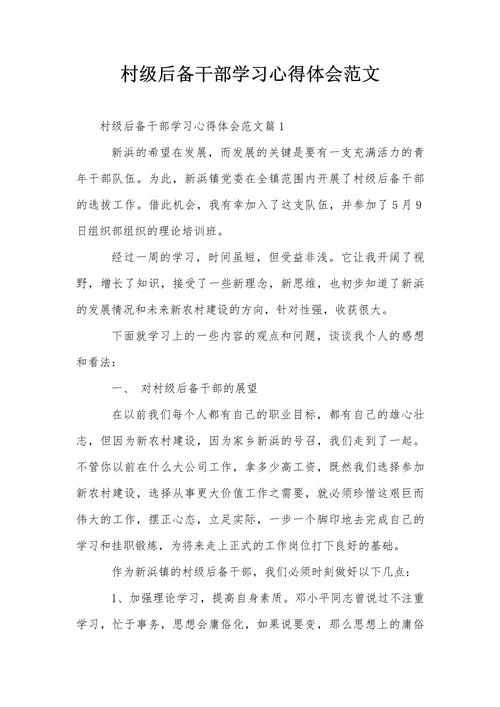 乡镇工作收获和感悟_1