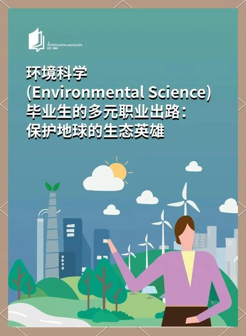 环境生态工程考研方向-环境生态工程考研