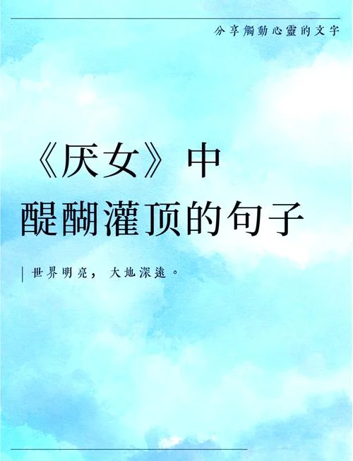 女生说乏味是什么意思_2