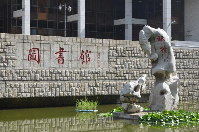 曲阜师范大学历史_2