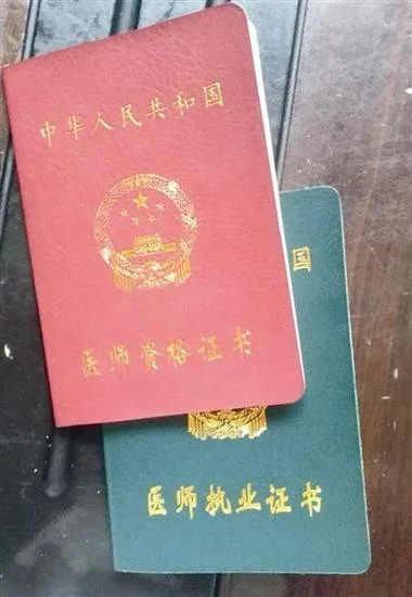护士执业证书查询_2