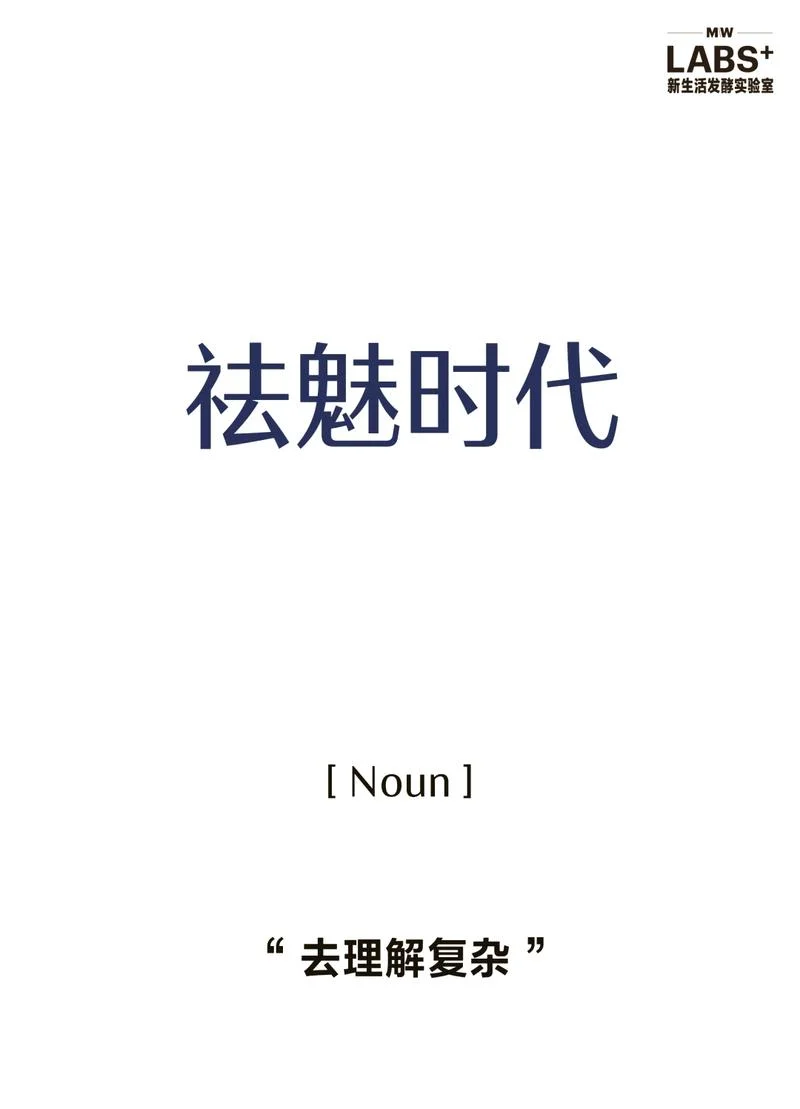 马克思韦伯祛魅出处_1