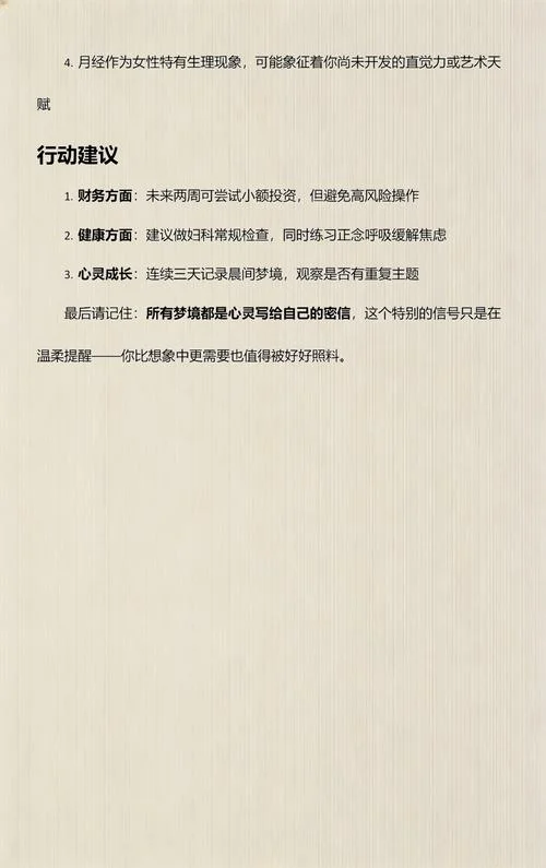 梦见自己来姨妈-梦到月经来了