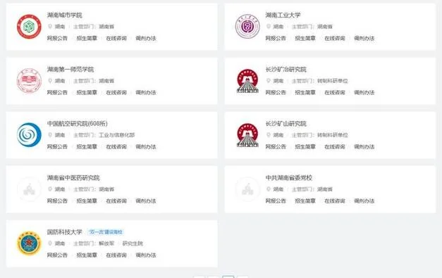 小白考研app官网客服_1