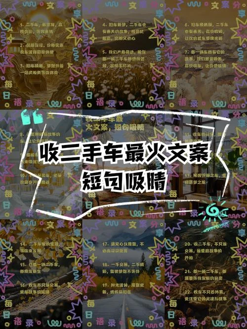 二手车幽默文案热门_1