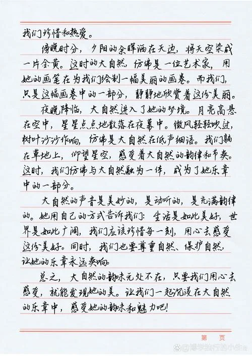 感悟自然类作文素材_1