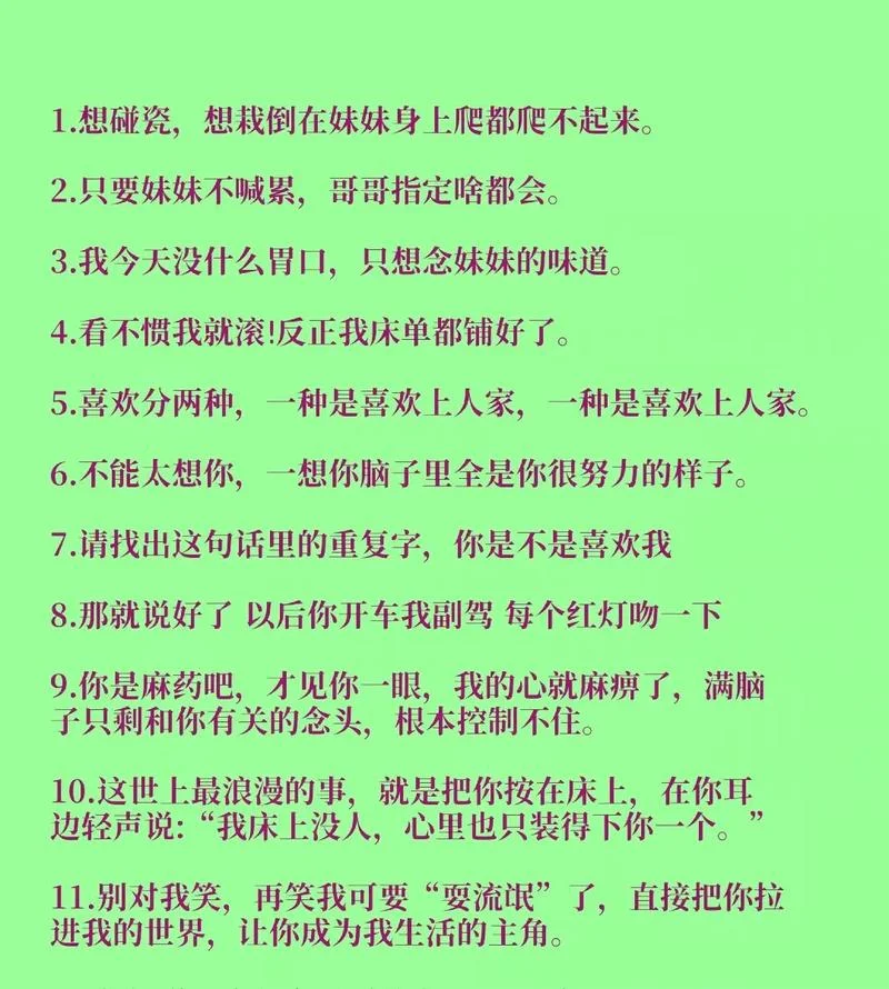 关于梦见的撩人情话-梦话撩人情话