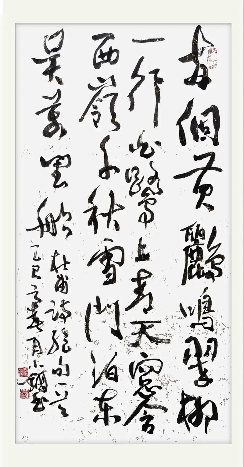 一行白鹭上青天下一句是什么_1