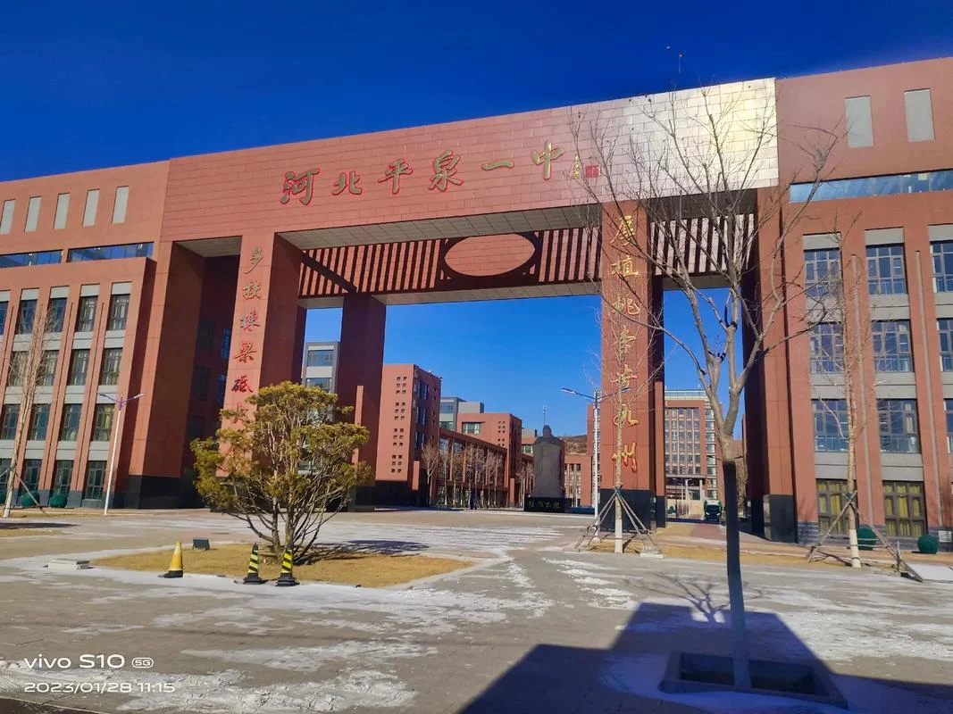福泉市第一中学-福泉一中