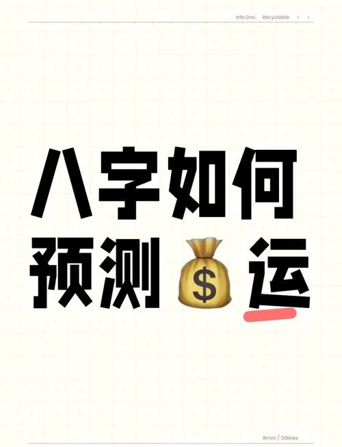 微信算命可信_1