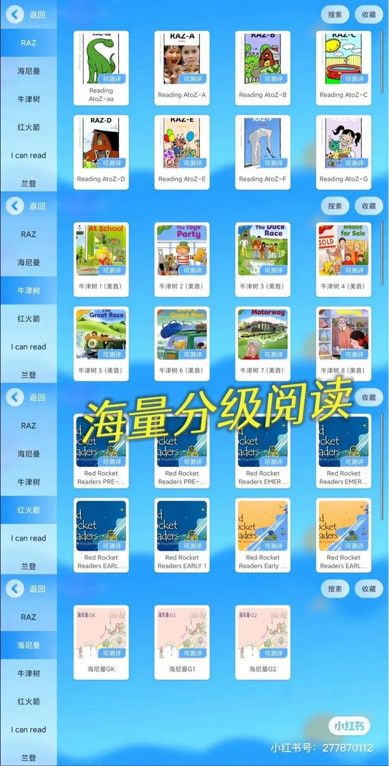孩子怎么学英语的软件-儿童英语自学软件