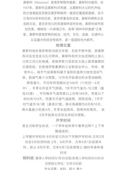 怎样才能公费出国留学_2