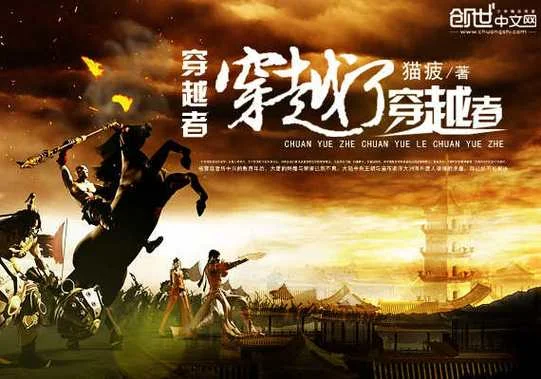 穿越历史类小说-穿越历史类小说
