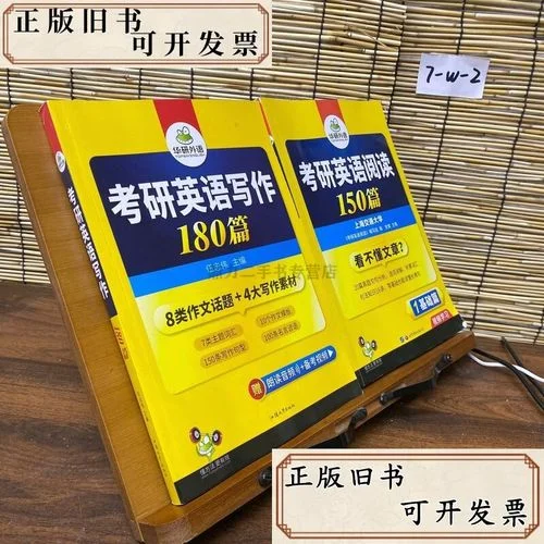 2018考研英语一小作文_1