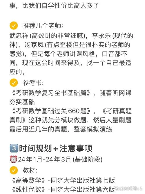 考研数学怎样准备-考研数学备考指南