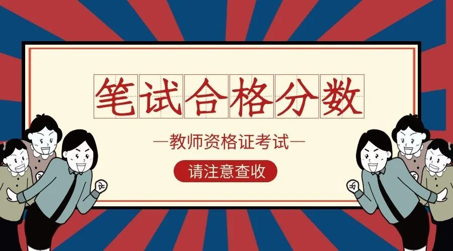 2020教师从业资格证报考条件_1