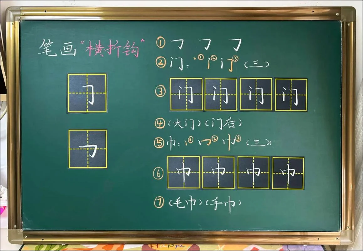 样的笔顺笔画怎么写_1