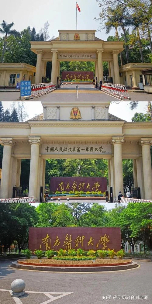 南方医科大学什么档次_1