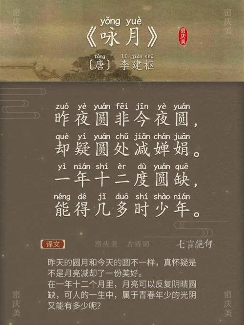 月亮拼音怎么写的_1