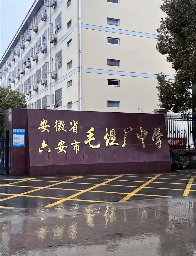毛坦厂中学复读课程-毛坦厂中学复读课程