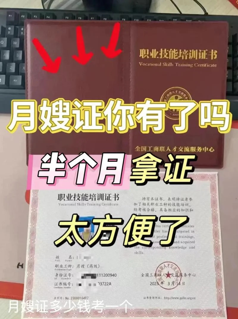 月嫂培训师报考条件_1