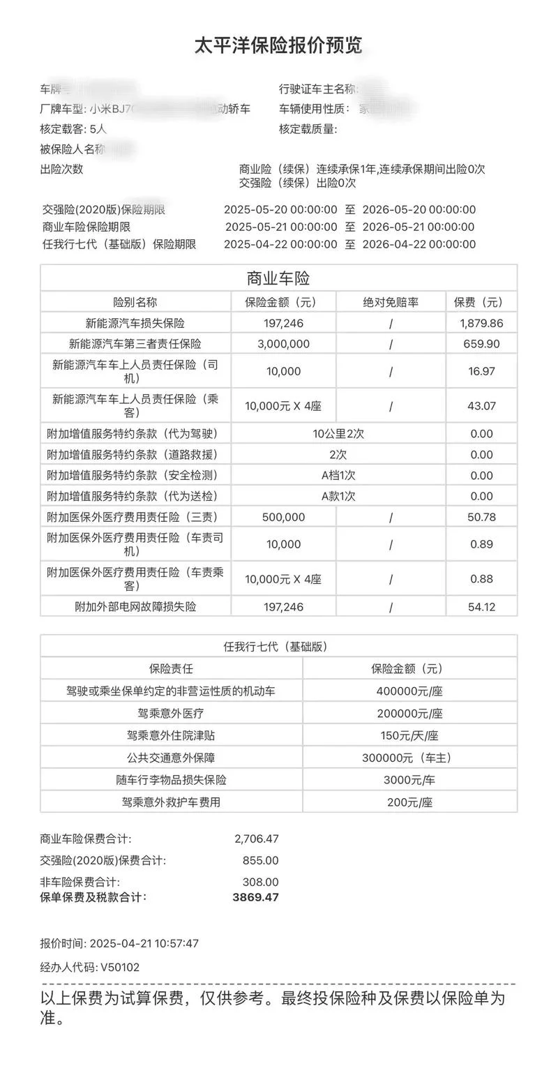 50万的车保险多少钱一年-50 万车一年保费