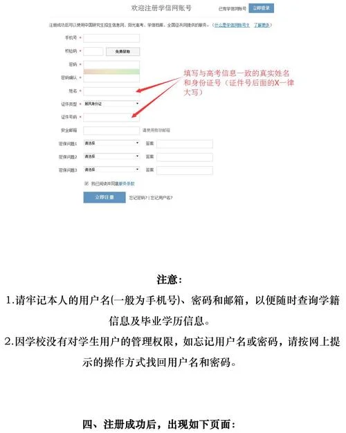 学信网如何查专业代码-学信网查专业代码