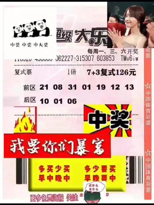 今晚上买什么码最好_1