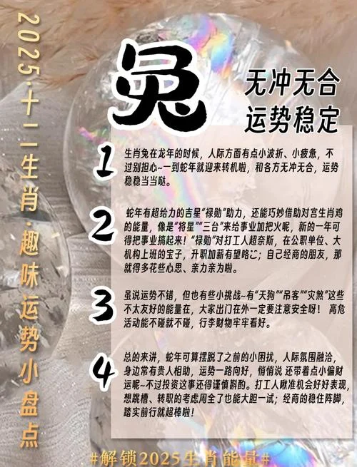 属免人2019年运势运程-2019 属兔人运势回顾